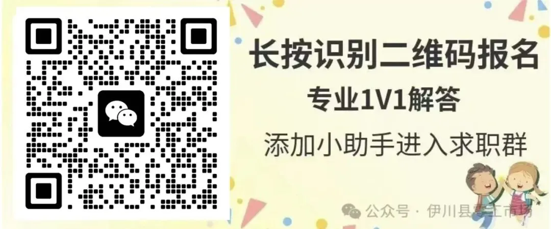 伊川零工市场 本地+外地优质岗位推荐~