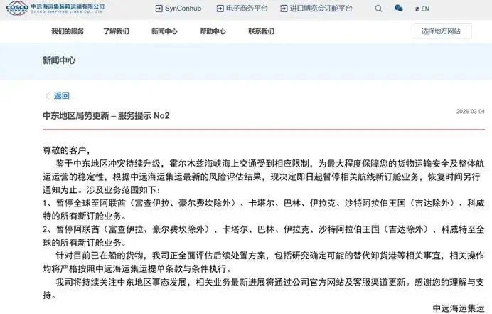 为什么全世界都觉得中东要打,而金融市场却在押注和平?