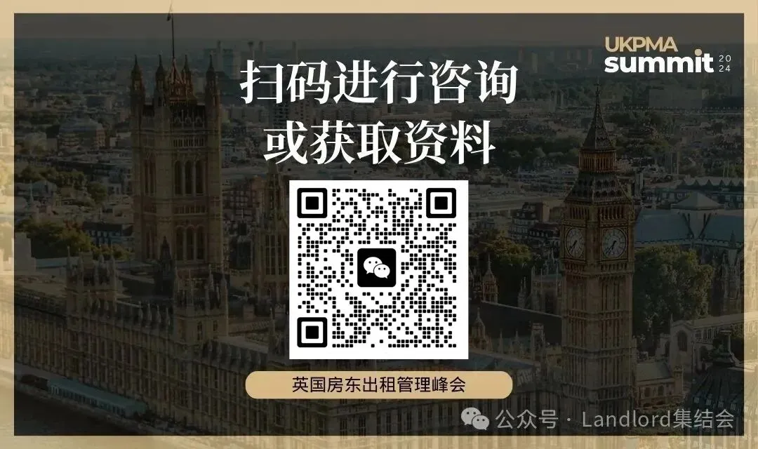 2025英国出租市场大变天——如何在Renters Reform Bill的时代突围?2月22号这个伦敦线下活动您一定不要错过