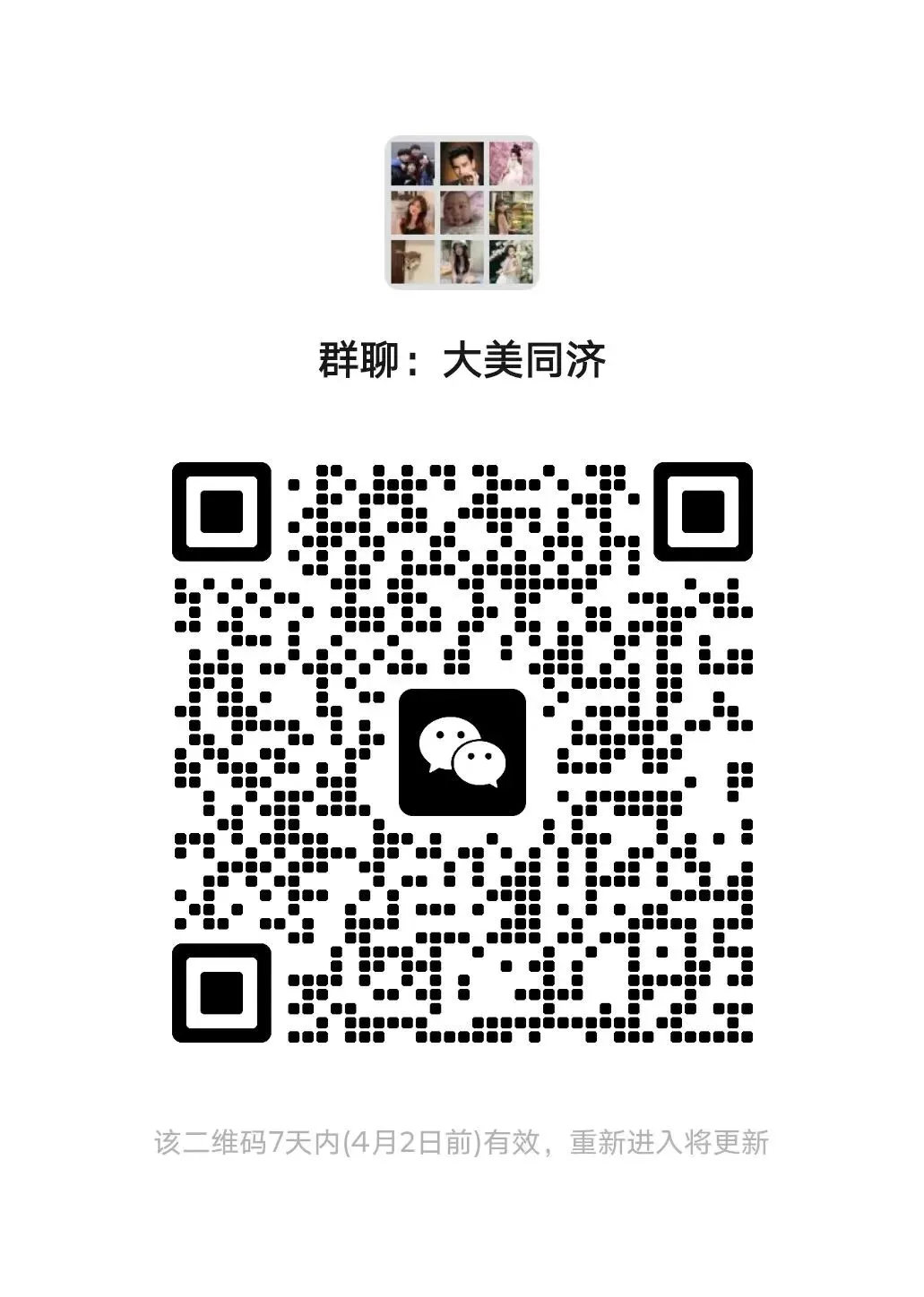 负责湖北医院市场的看一眼