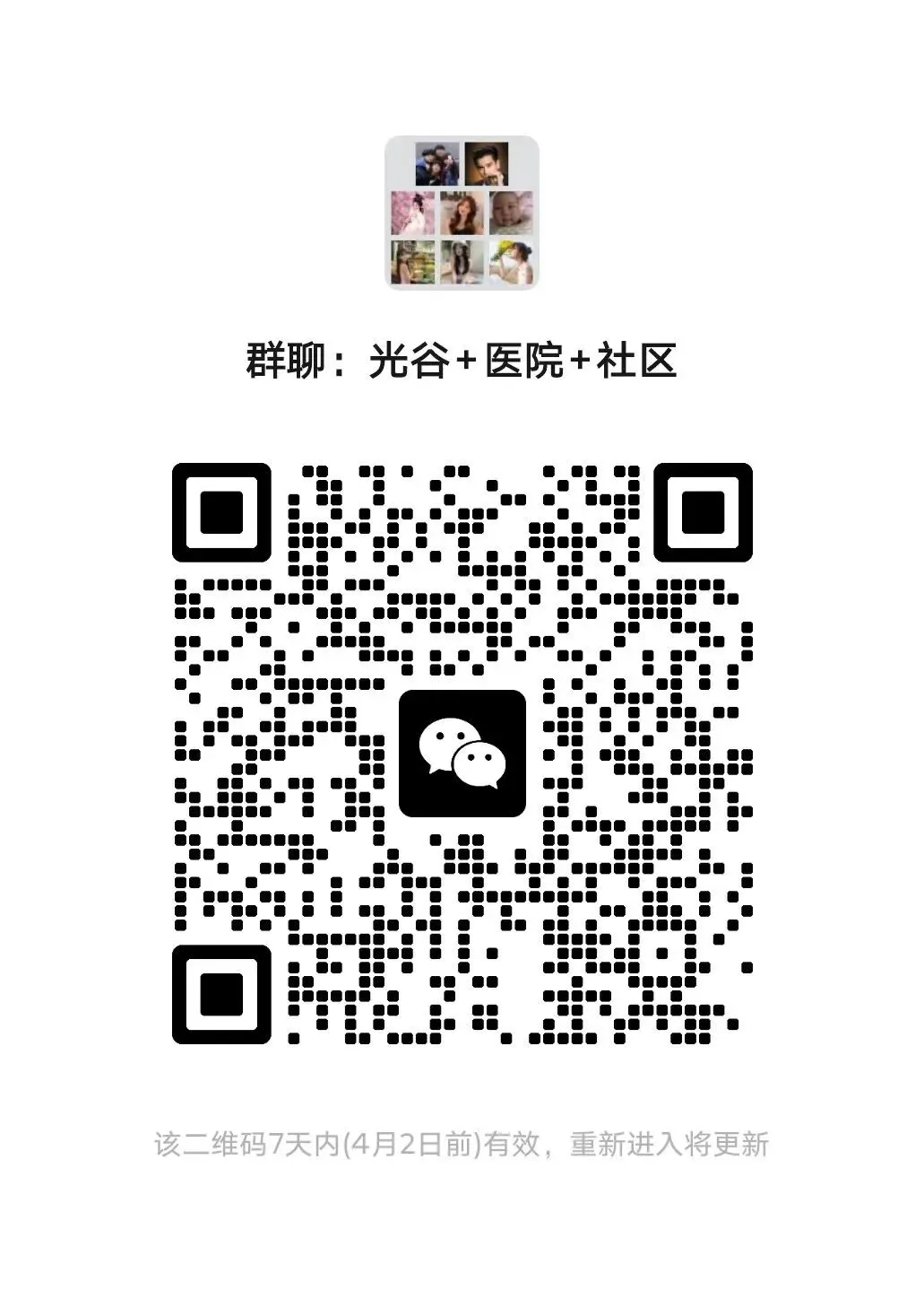 负责湖北医院市场的看一眼