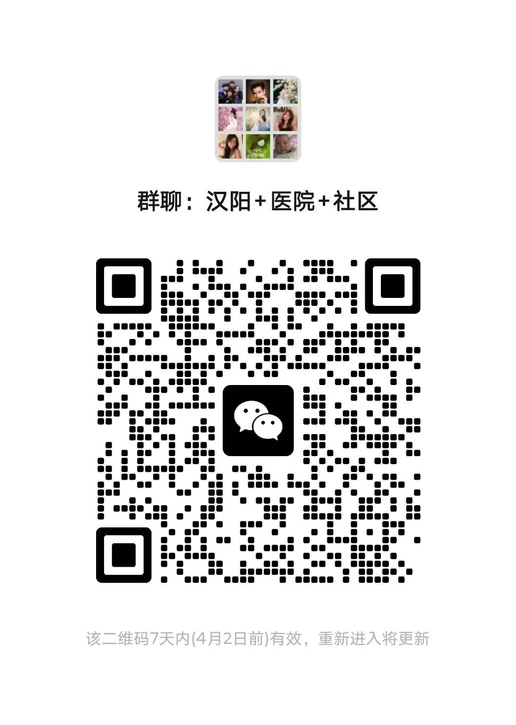 负责湖北医院市场的看一眼