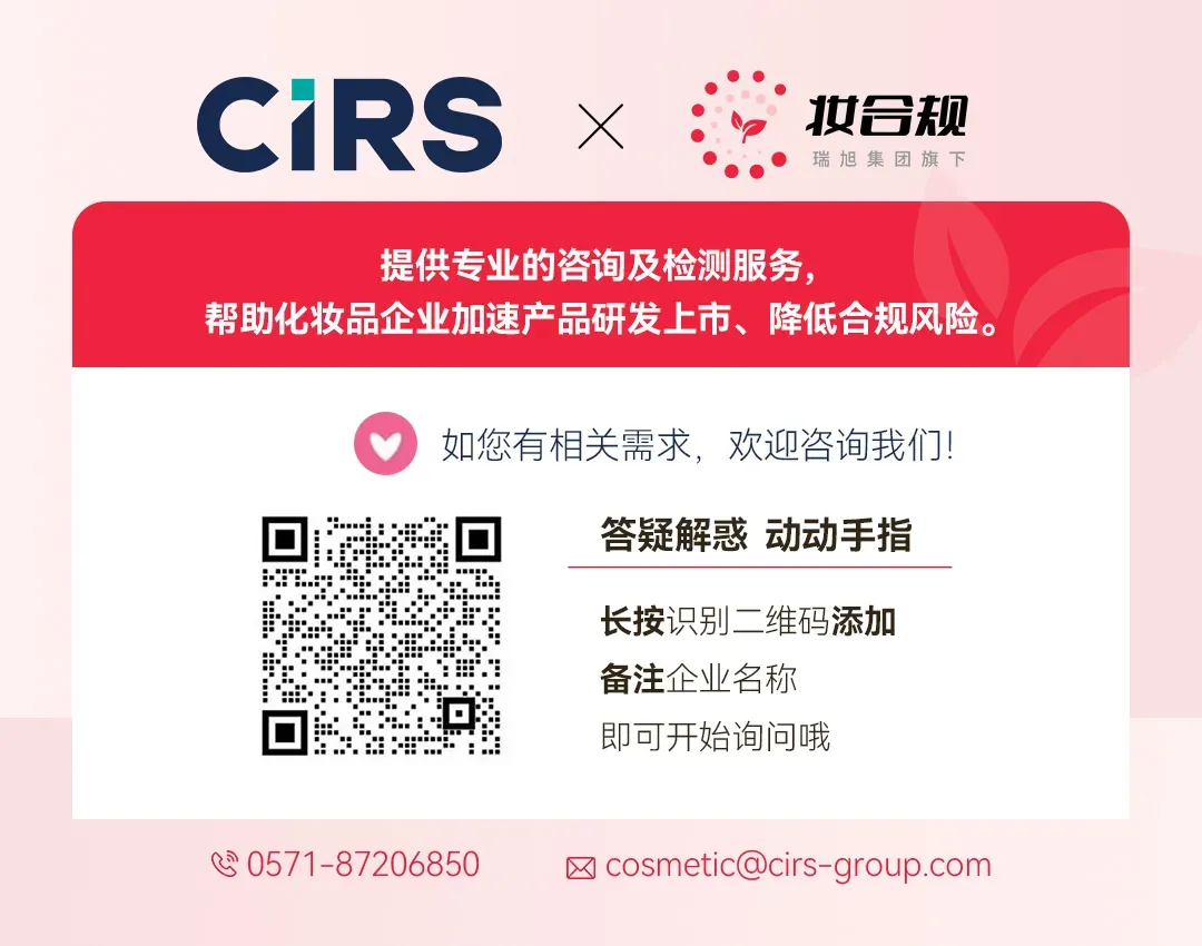 网络公开课:东南亚化妆品市场准入合规指南-新加坡与马来西亚