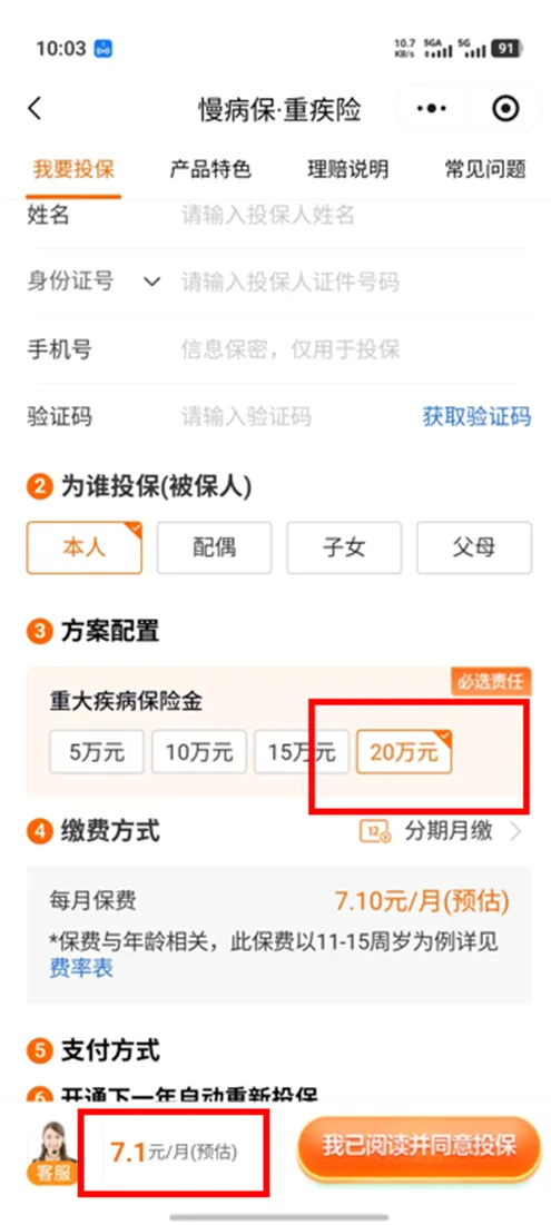 互联网保险营销六大“套路”曝光!涉及明亚保险、小雨伞保险等平台