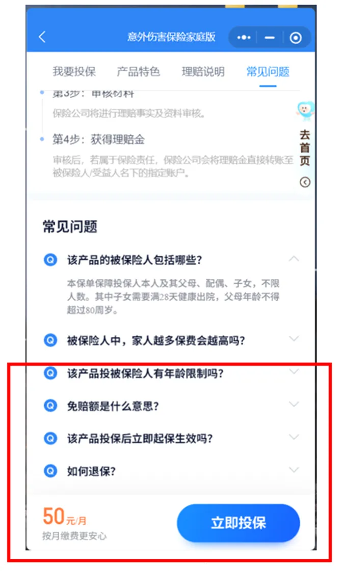 互联网保险营销六大“套路”曝光!涉及明亚保险、小雨伞保险等平台