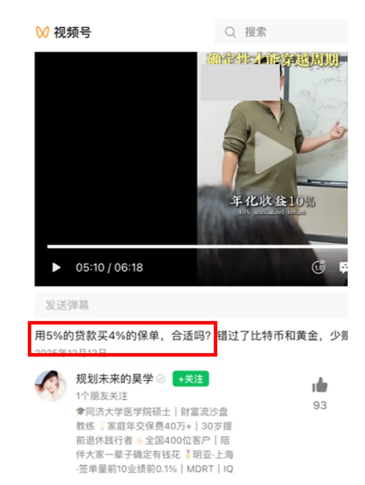 互联网保险营销六大“套路”曝光!涉及明亚保险、小雨伞保险等平台