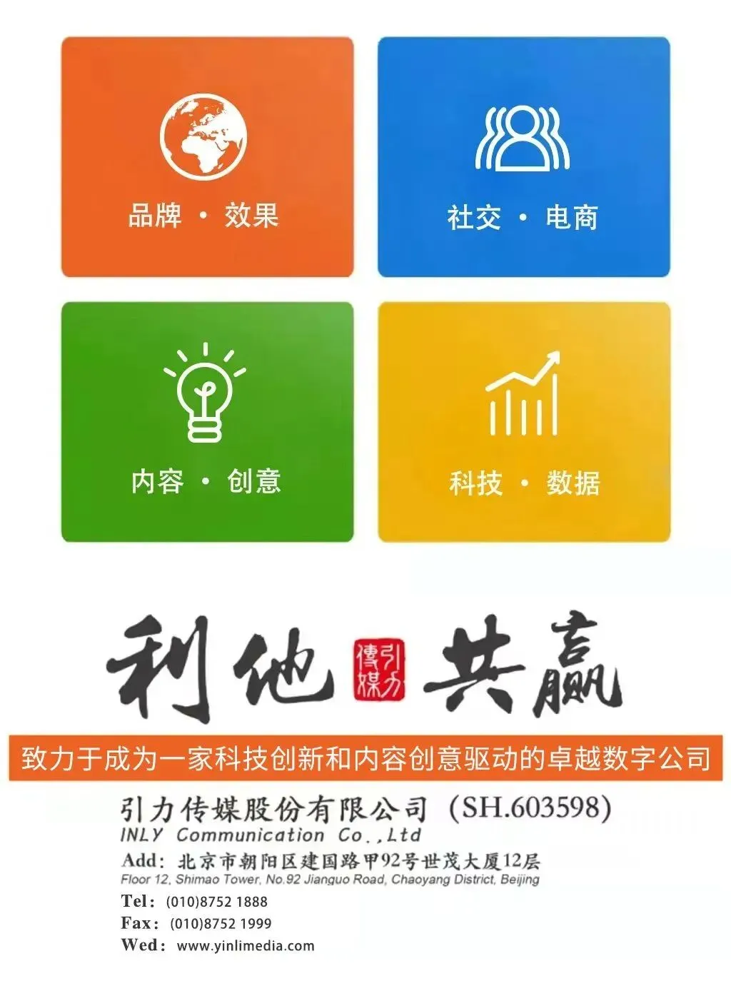 引力传媒斩获巨量千川三星级整合与商品营销双认证