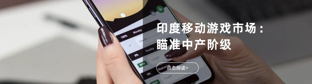 市场洞察|决胜印度手游市场:本地化策略深度解析