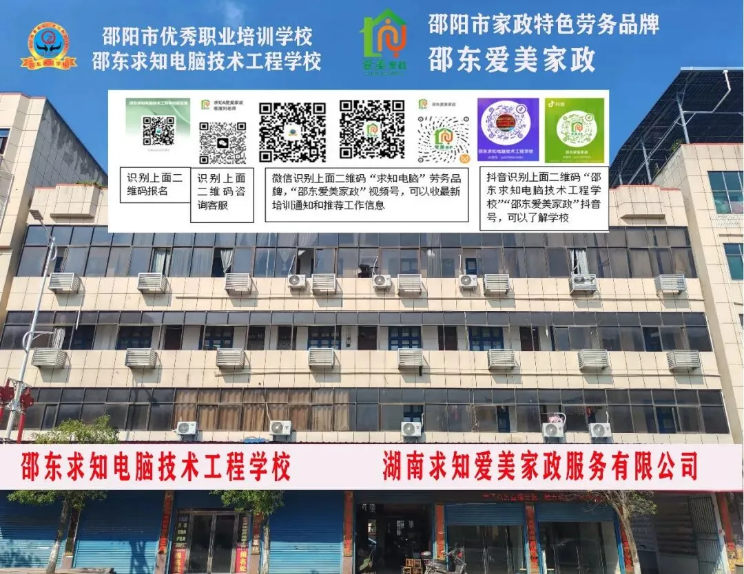学技能有补贴!邵东求知电脑技术工程学校4月职业技能培训上新→