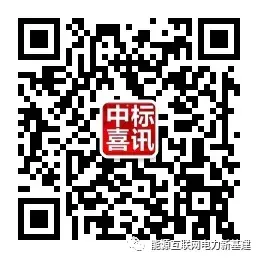 32亿:国家电网2026年营销项目计量设备专项公开招标采购推荐的中标候选人公示