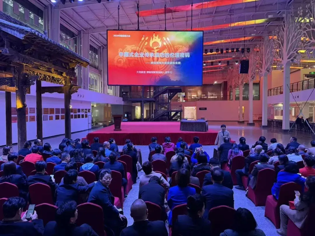 三十而立 新启华章|构建营销新场景,践行营销新理念——名企大信研学,聆听家风传承,体验生态场景,全面提升高客经营水平