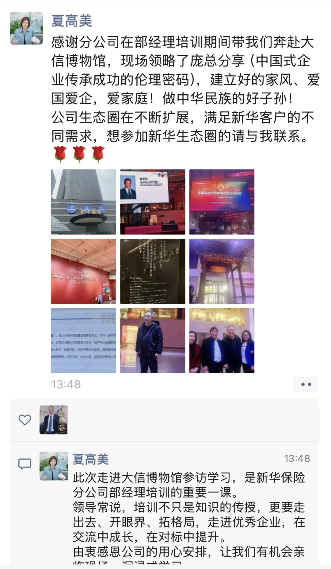 三十而立 新启华章|构建营销新场景,践行营销新理念——名企大信研学,聆听家风传承,体验生态场景,全面提升高客经营水平