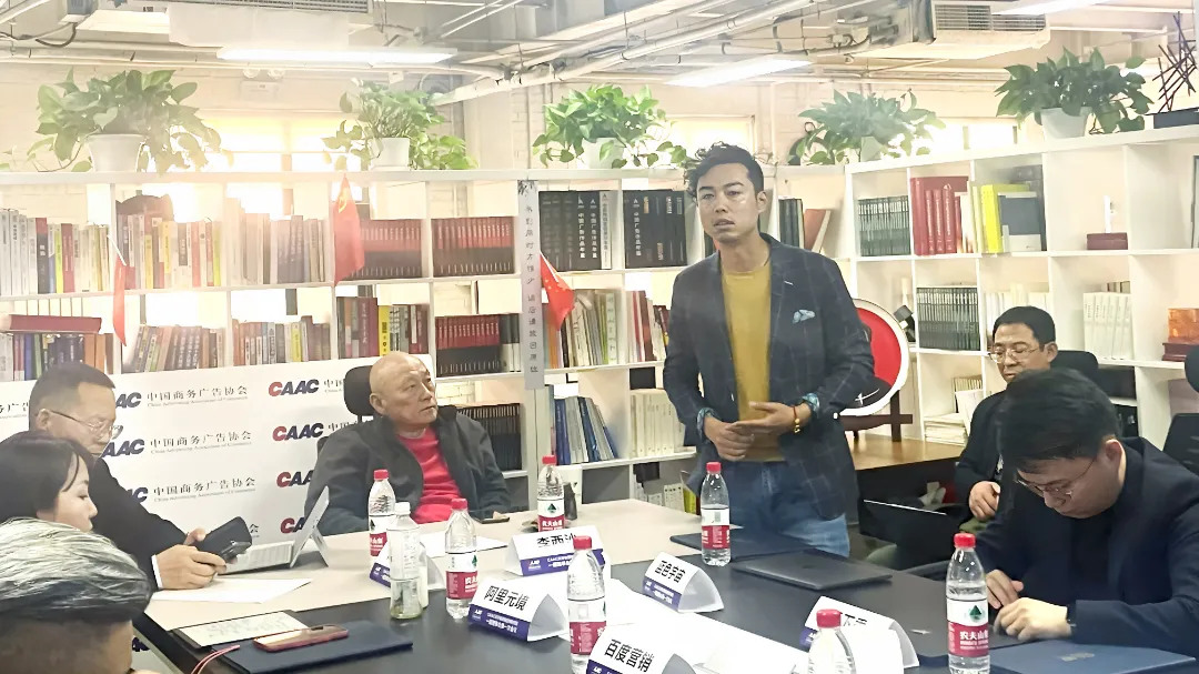 CAAC元宇宙营销应用研究院一届理事会第一次会议圆满落幕