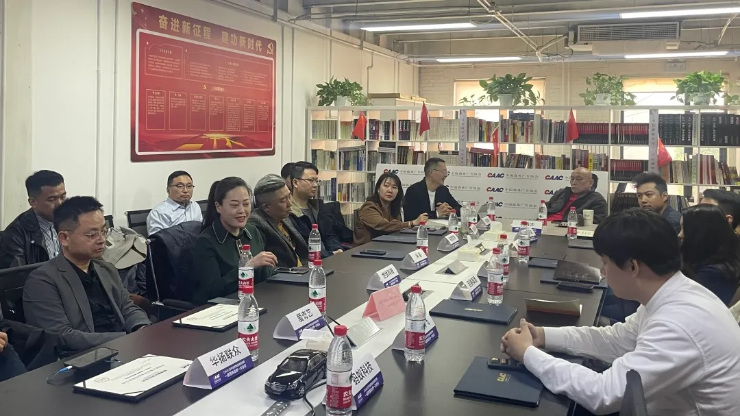 CAAC元宇宙营销应用研究院一届理事会第一次会议圆满落幕