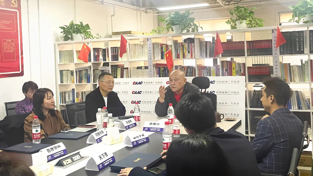CAAC元宇宙营销应用研究院一届理事会第一次会议圆满落幕