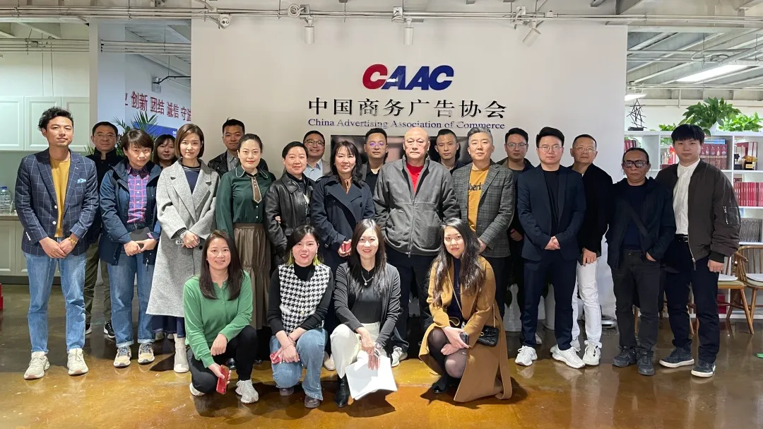CAAC元宇宙营销应用研究院一届理事会第一次会议圆满落幕