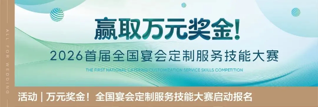 婚礼堂获客,看这篇就够了!