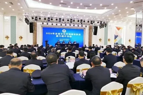 【行业资讯】2026年全省文化市场综合执法能力提升活动在江门举办