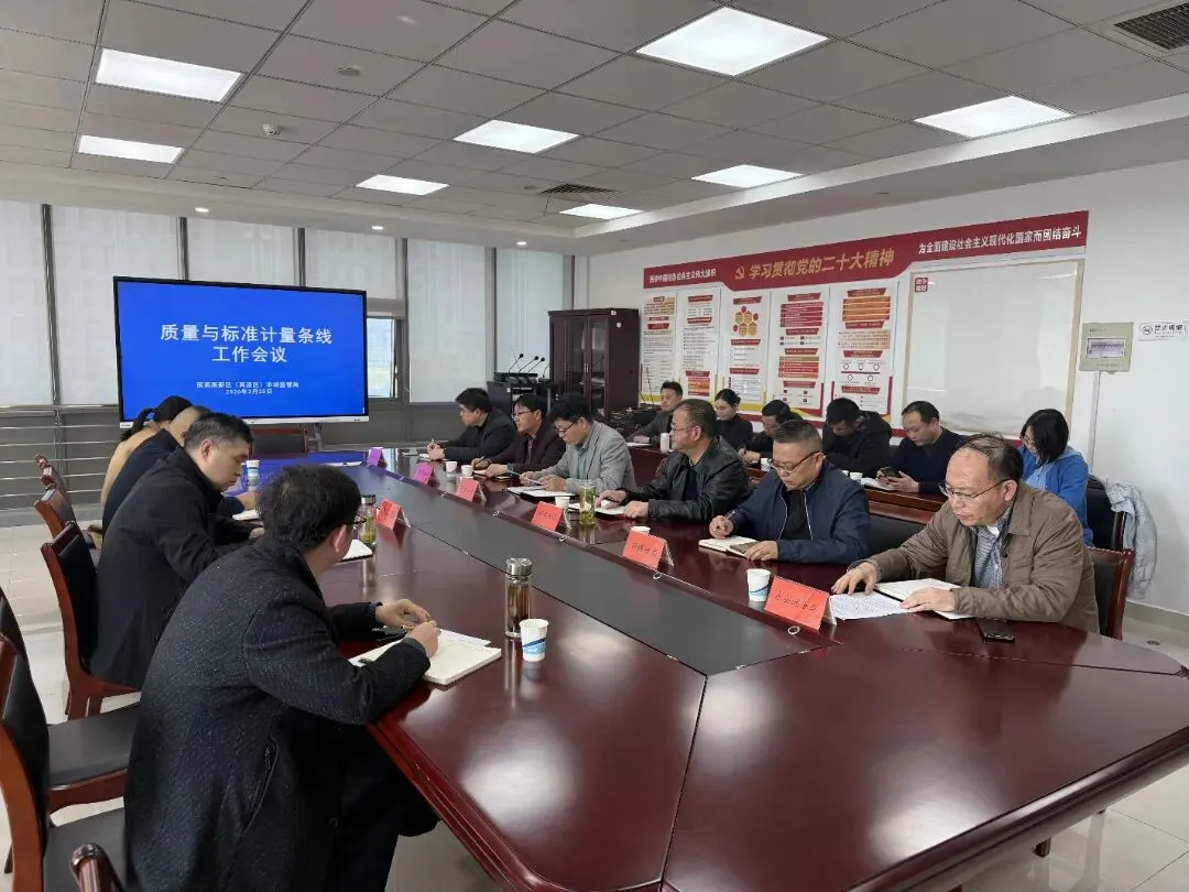 筑牢计量防线 守护民生福祉丨区市场监管局对民生计量监管工作进行动员部署