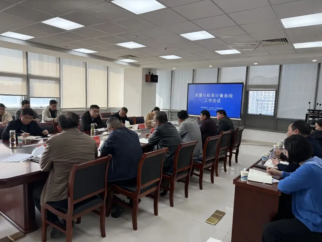 筑牢计量防线 守护民生福祉丨区市场监管局对民生计量监管工作进行动员部署