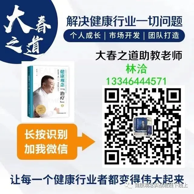 大健康开发市场遇到的21个问题45个回答话术,这里领