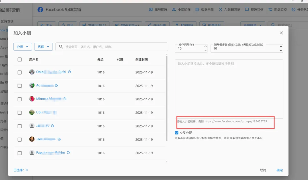 2026外贸人如何用Facebook获客?三大实战技巧