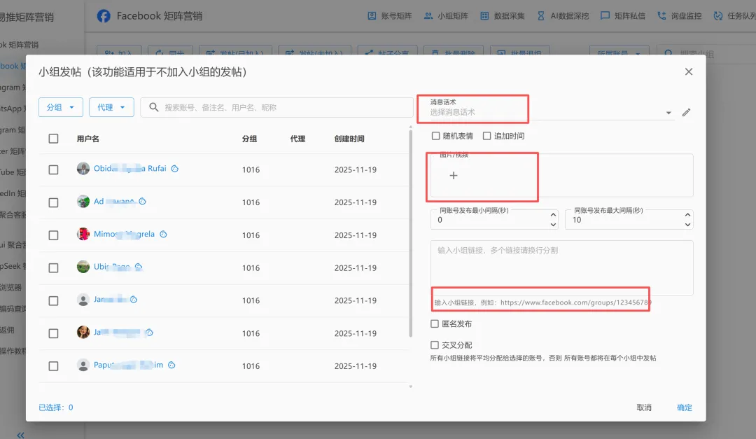 2026外贸人如何用Facebook获客?三大实战技巧