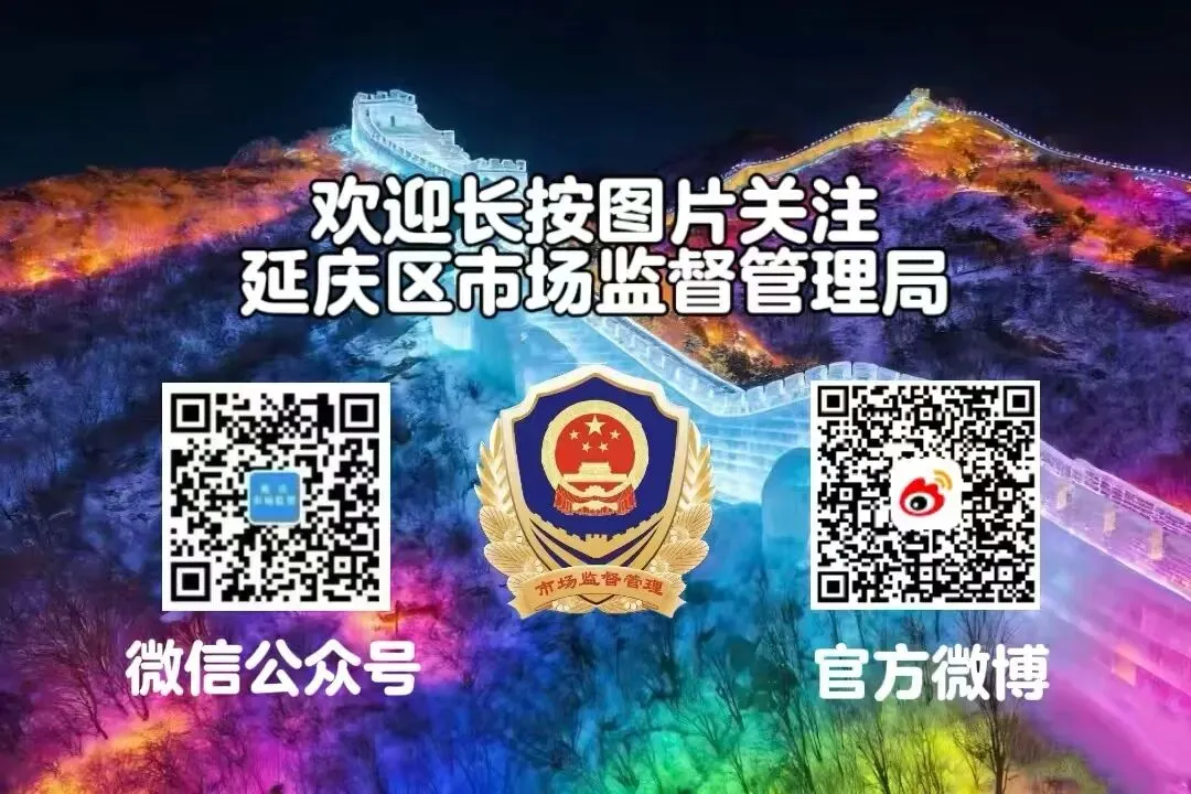 “3·15”市场监管在行动|守护青春权益 共筑安全防线——延庆区监管局开展“3·15”宣传活动进校园