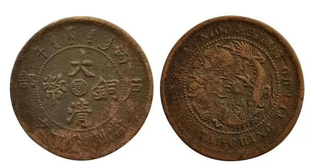 此类大清铜币市场估价竟达189万,或许你手里就有一枚