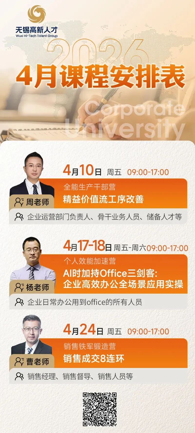 赢战山河 | 2026大客户营销破局之战:从“关系驱动”到“合规决胜”