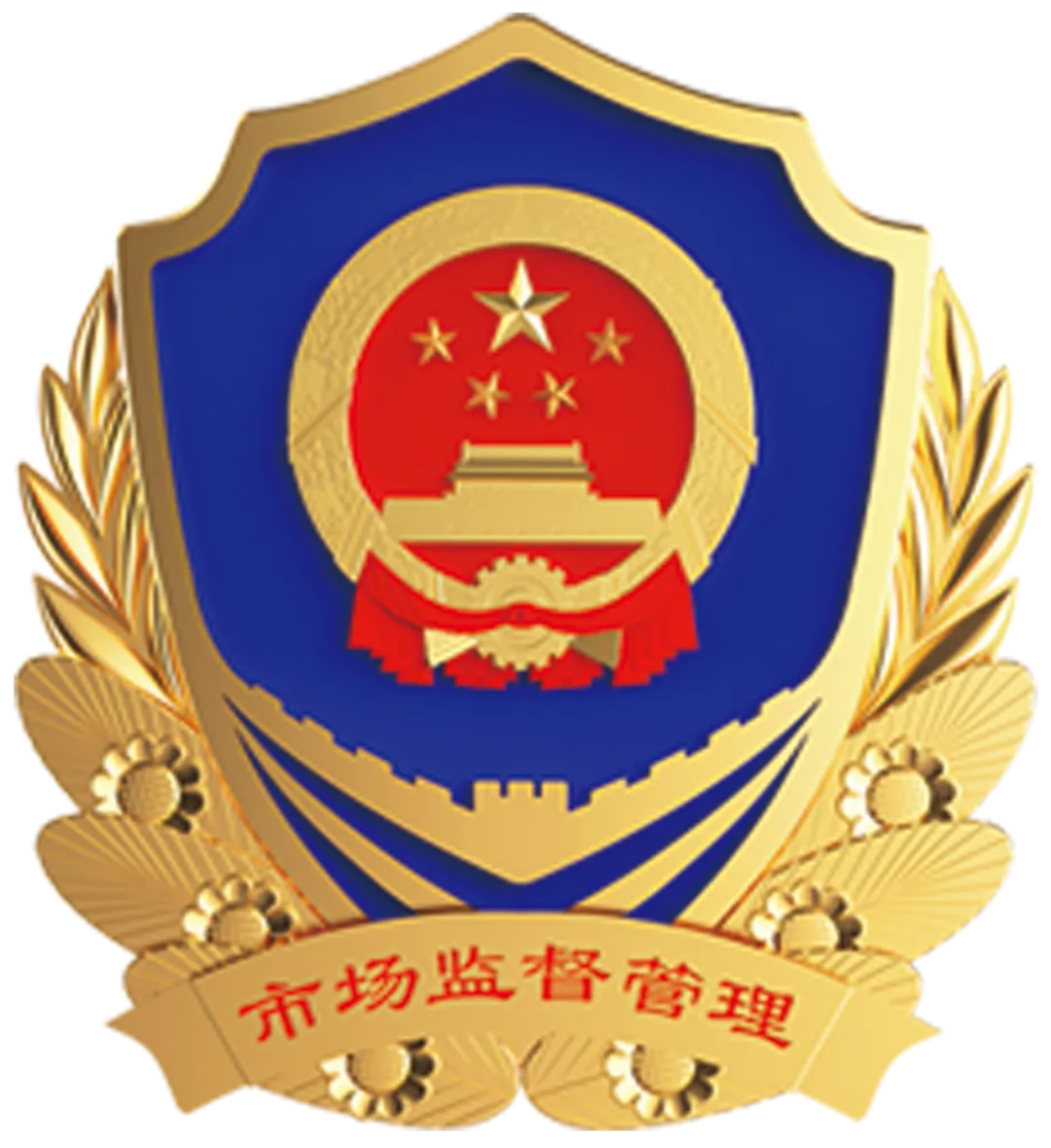 暖心事!市场监管人员助商户追回500元损失,守护群众“钱袋子”