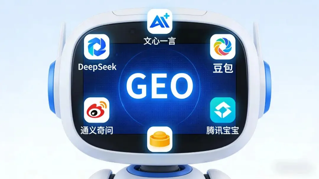 当客户开始问 AI 而非百度,你的获客逻辑该彻底重构了