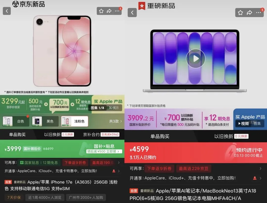 为了抢中国市场,苹果拼了:两款新品均跌破4000元