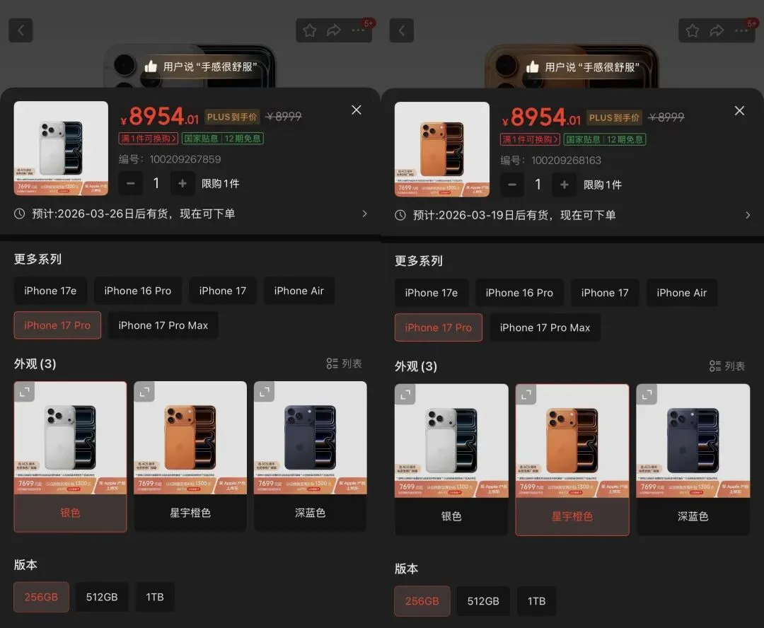 为了抢中国市场,苹果拼了:两款新品均跌破4000元