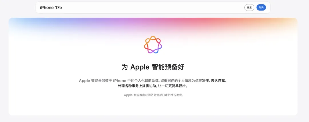 为了抢中国市场,苹果拼了:两款新品均跌破4000元