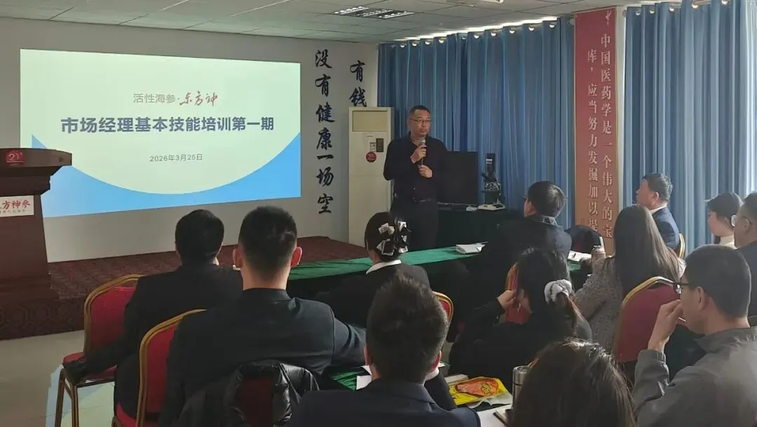 春风十里,不如学习有你——市场经理初级技能培训班第一期开始啦!