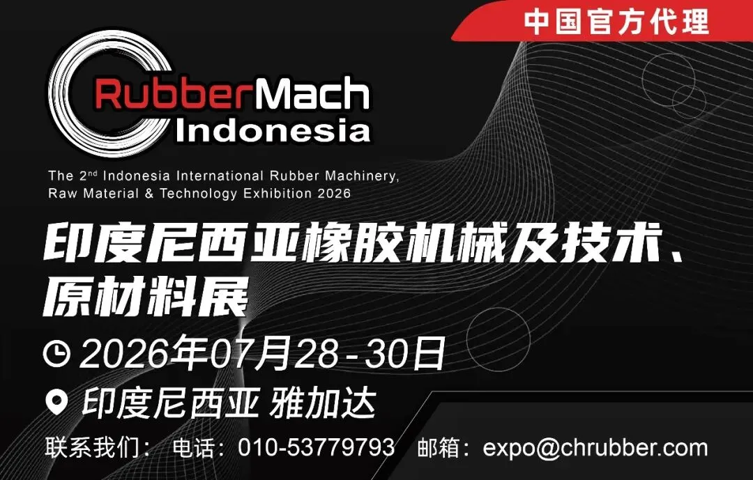 天然橡胶供应收紧,吉隆坡橡胶市场走高