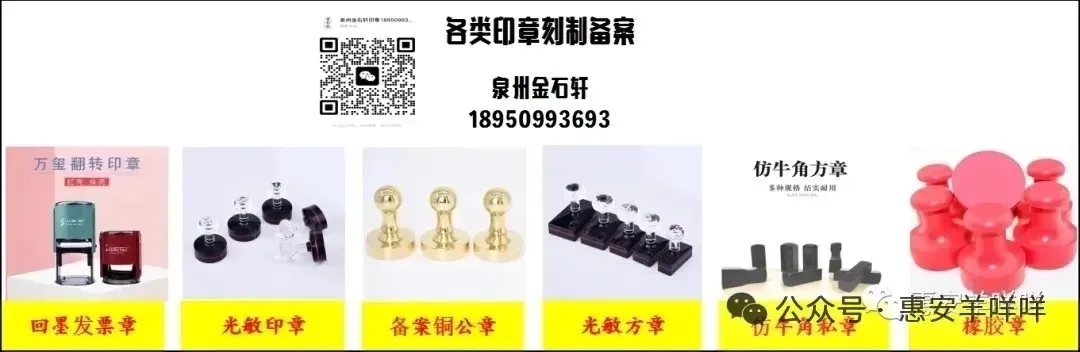 惠安县市场监督管理局关于征集旅游行业虚假宣传、商业贿赂违法线索的公告
