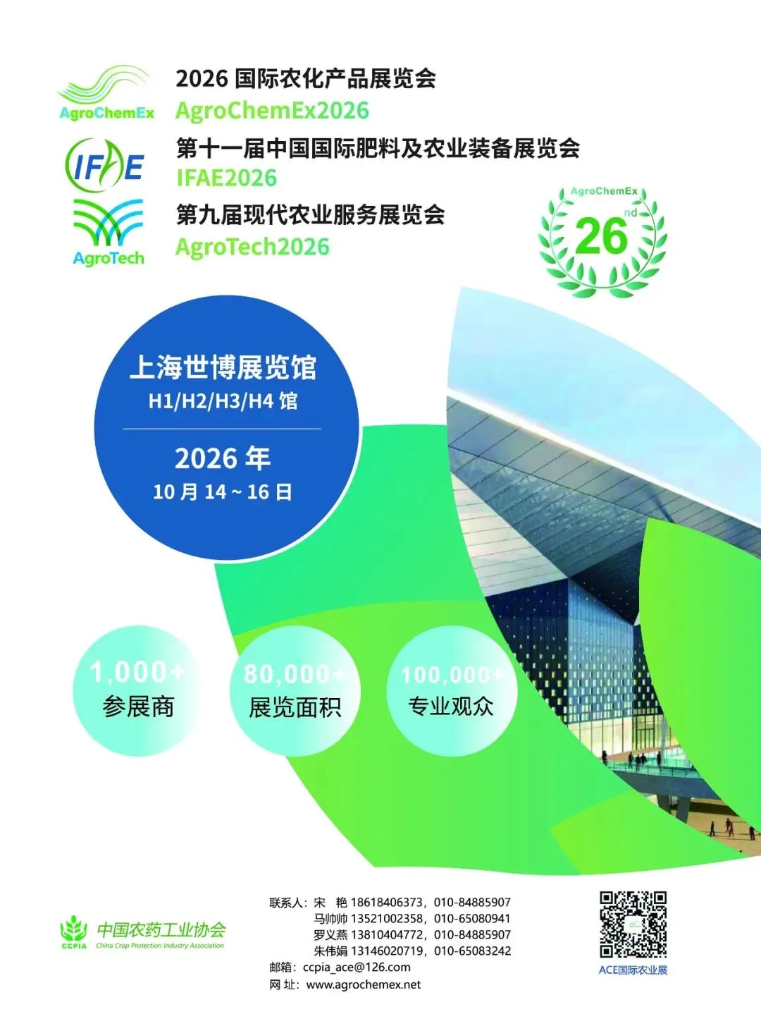 全球农化市场简讯