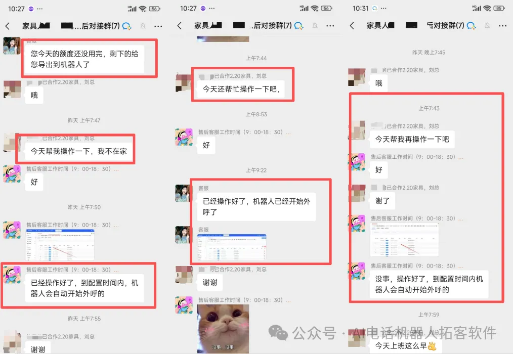 电话外呼机器人,自动打电话,获客效果好