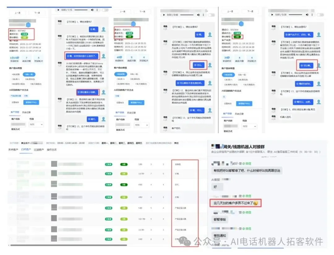 电话外呼机器人,自动打电话,获客效果好