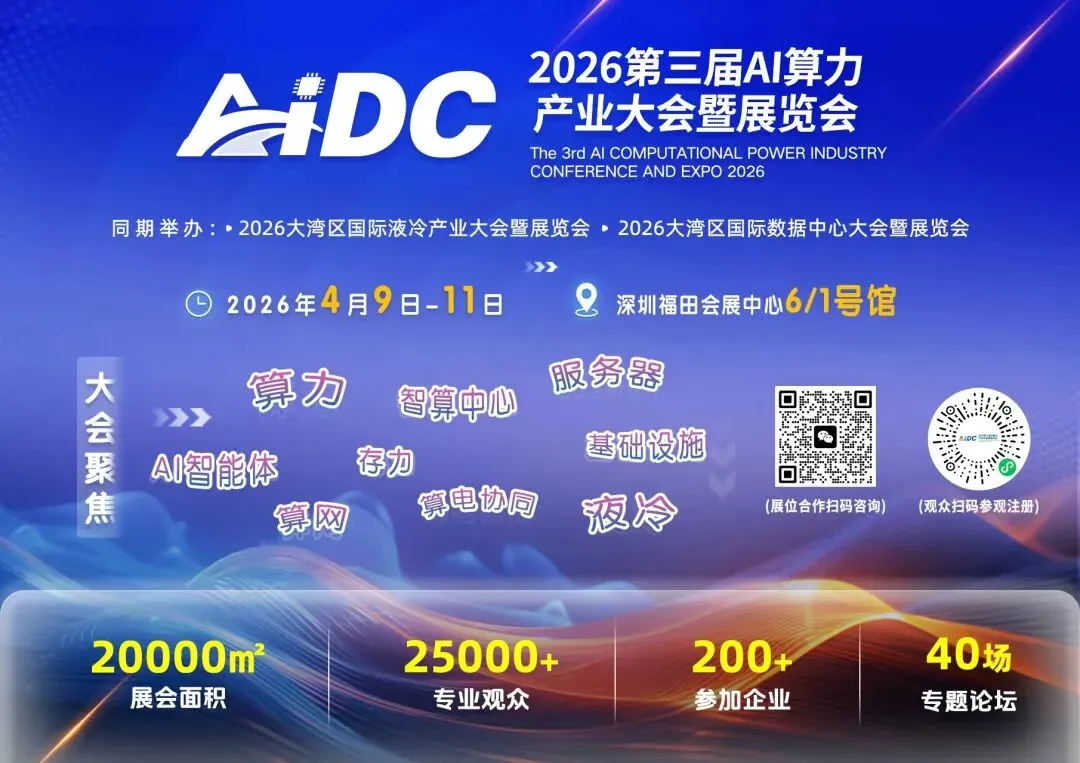 万亿市场!全球AI 算力与能源发展趋势深度洞察!2026