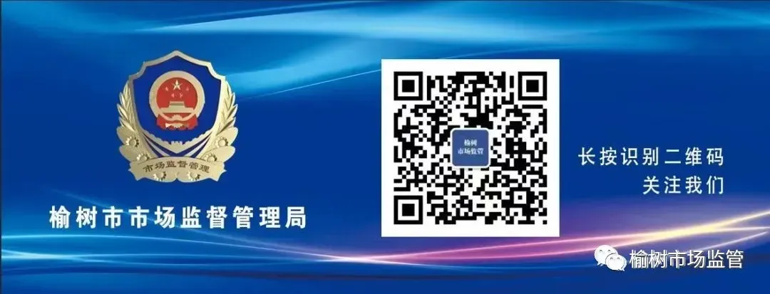榆树市市场监督管理局召开纠治涉企行政执法重点问题 推进群众身边具体实事攻坚行动工作部署会议