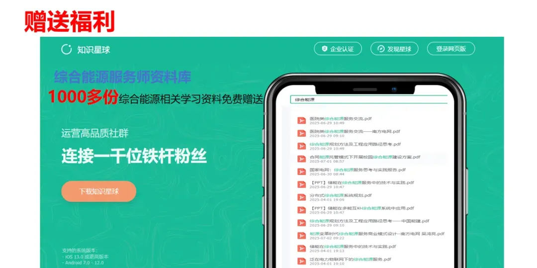 关于全球电力市场演进与未来设计的深度解读