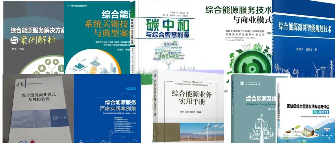 关于全球电力市场演进与未来设计的深度解读