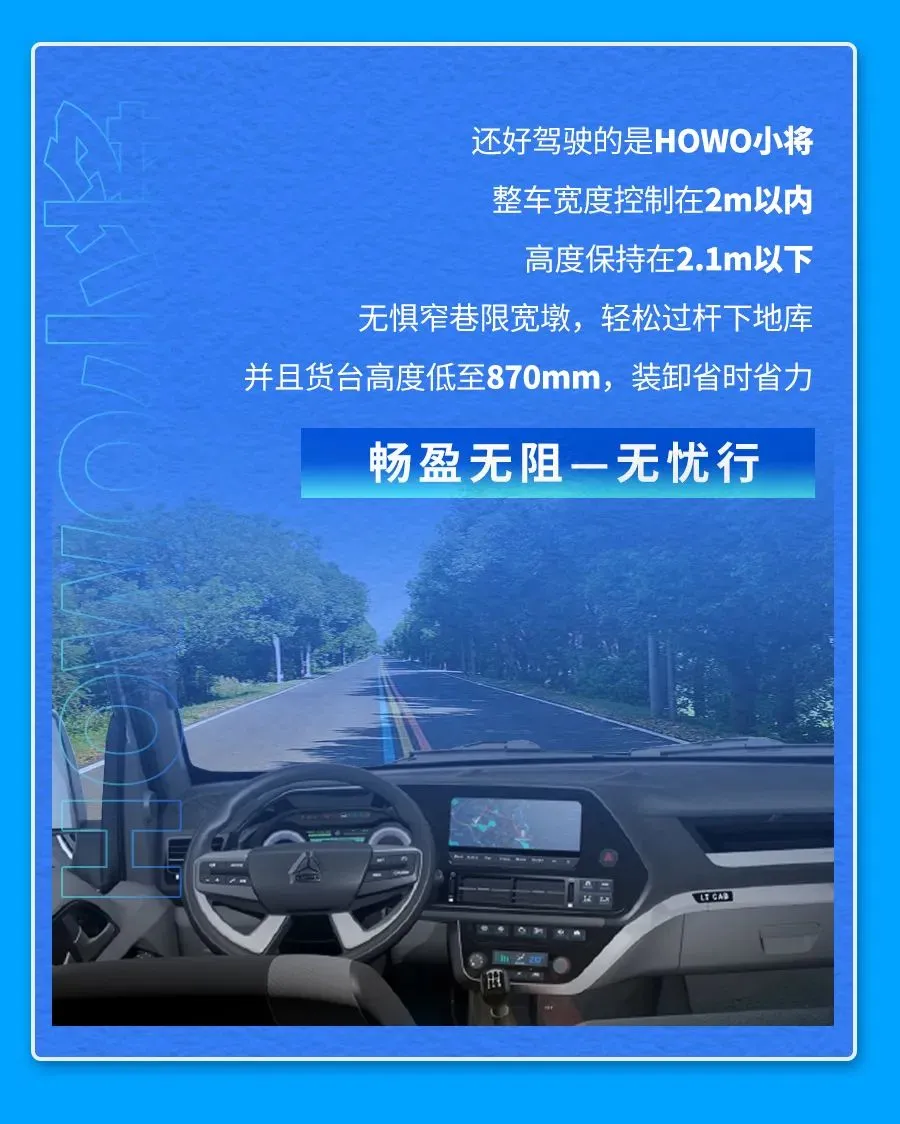 招募令|HOWO轻卡3月营销网络招募公告