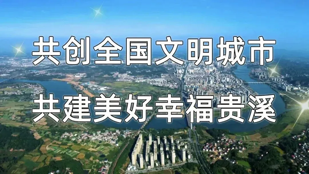 贵溪市市场监督管理局关于规范网络餐饮服务平台及经营者食品安全管理的提醒告诫书