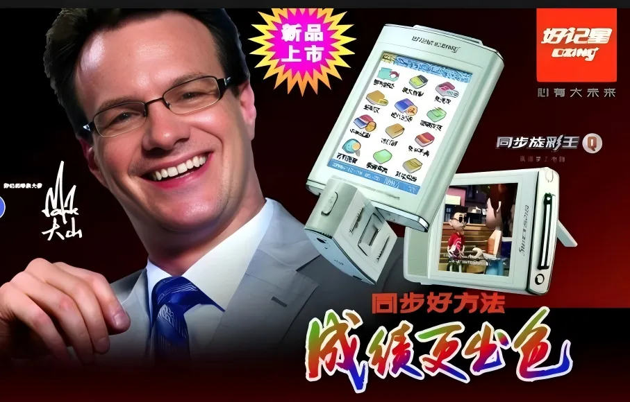 杜国楹:一个营销鬼才的五次造神