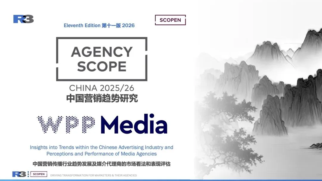 品牌心中最具吸引力营销机构是谁?