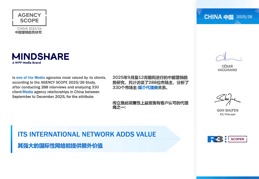 品牌心中最具吸引力营销机构是谁?